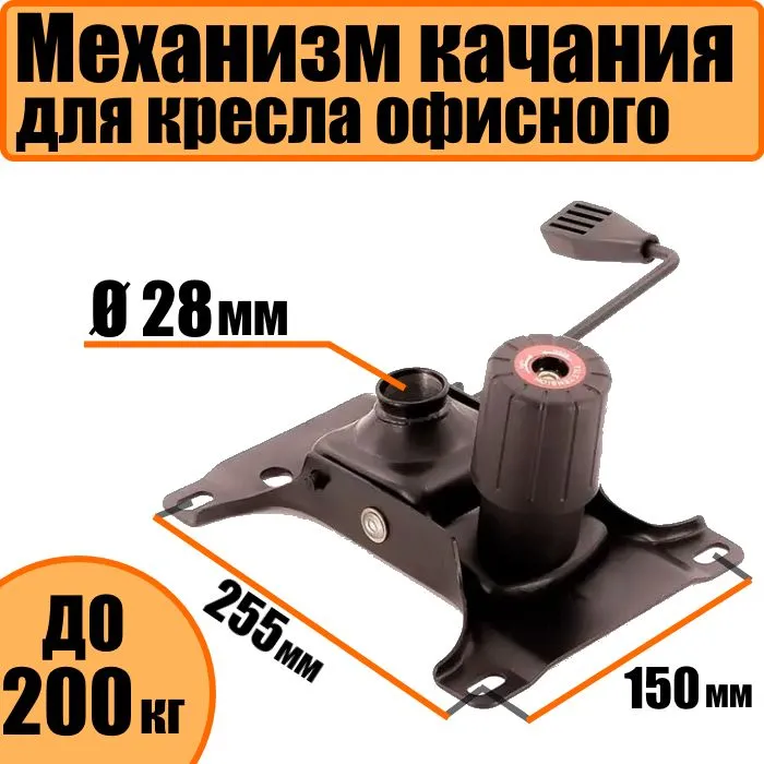 фото Механизм для офисного кресла тип < >