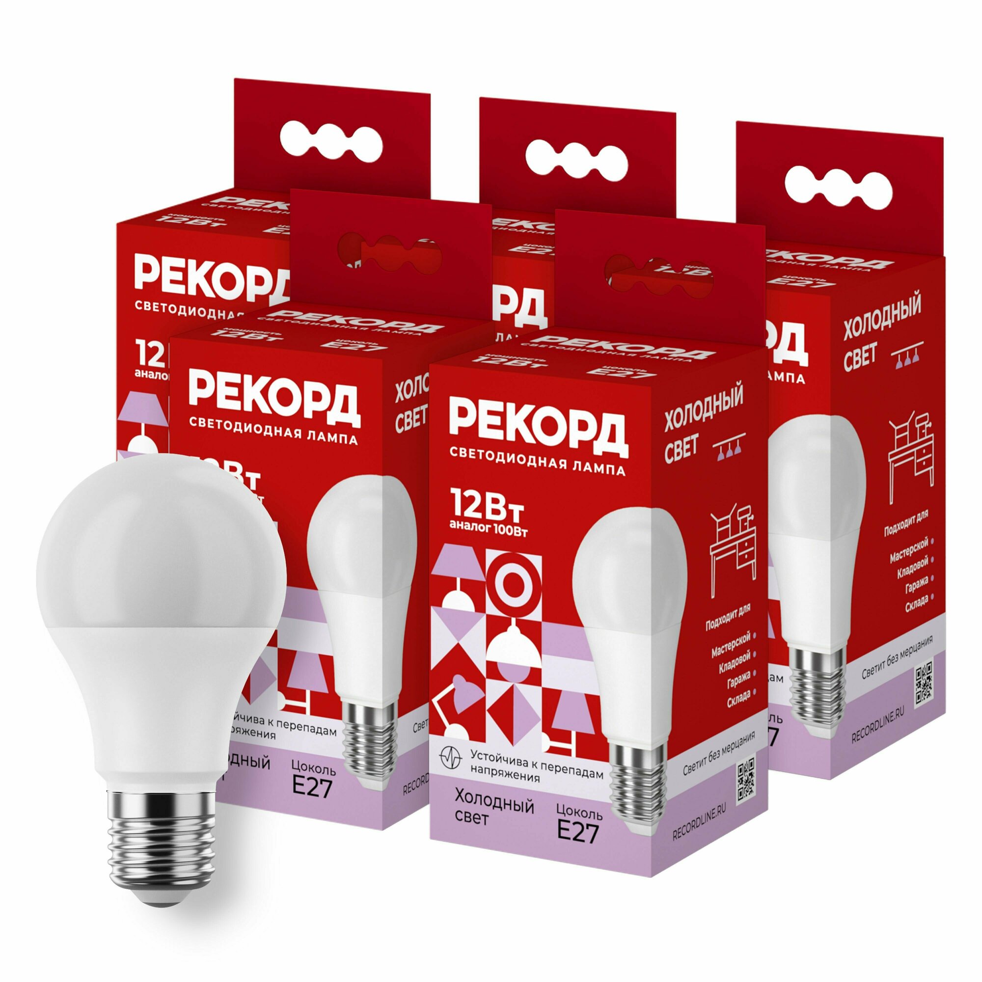 Набор светодиодных лампочек рекорд LED А60-U 12Вт Е27 6500К 5 шт.