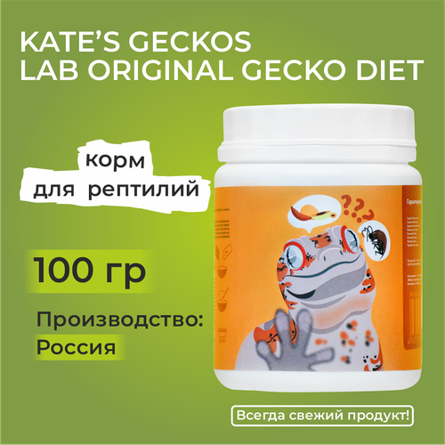 Kate’s Geckos Lab Original gecko diet, 100 гр