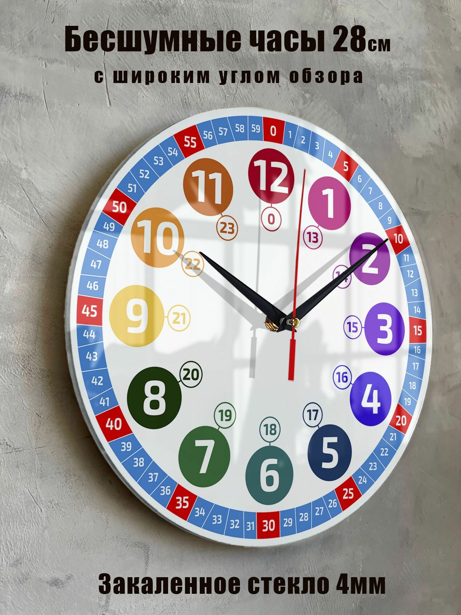 Часы настенные детские "Учим время" бесшумные большие на кухню на стену диаметр 28 см часы обучающие в детскую комнату часы интерьерные настенные часы настенные