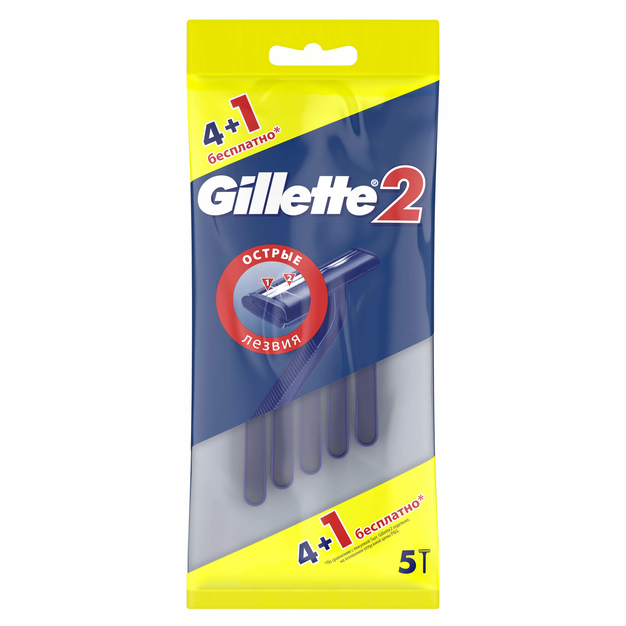 Одноразовые Мужские Бритвы Gillette2, с 2 лезвиями, фиксированная головка, 5 шт.