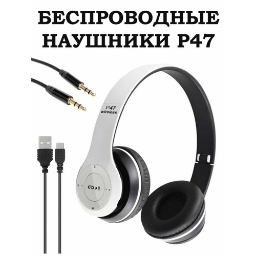 Наушники беспроводные большие белые 42700₽