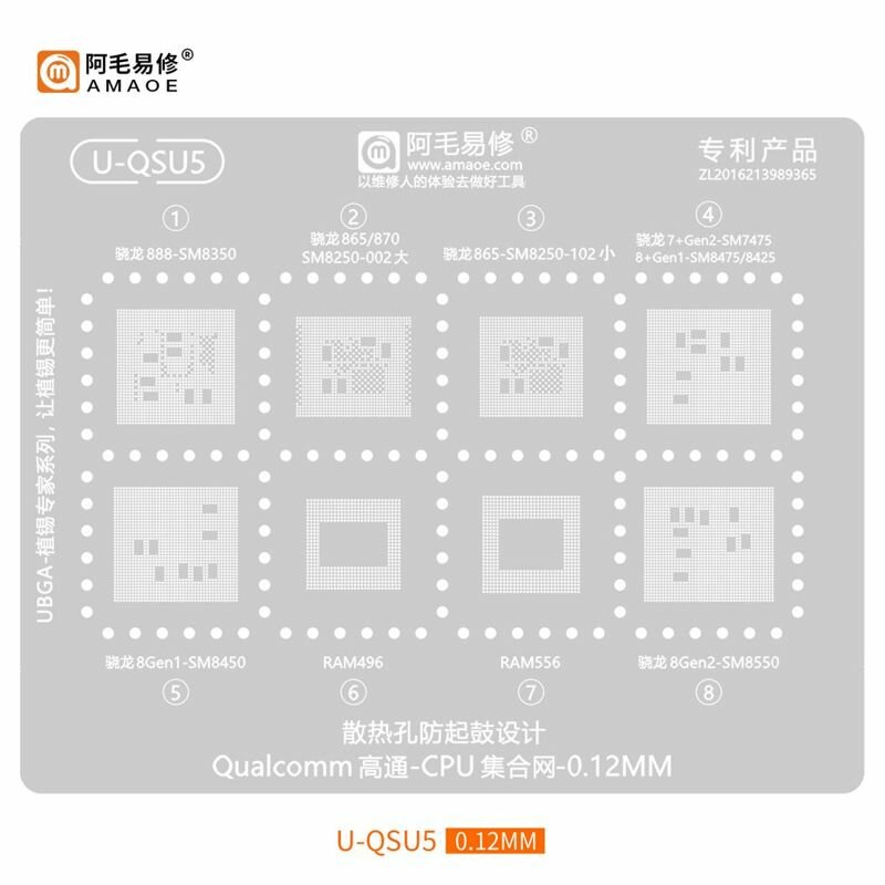 AMAOE BGA (U-QSU5) платформа для реболлинга процессор Snapdragon 888 SM8350 / 865 870 SM8250-002 / 865 SM8250-102 с трафаретом
