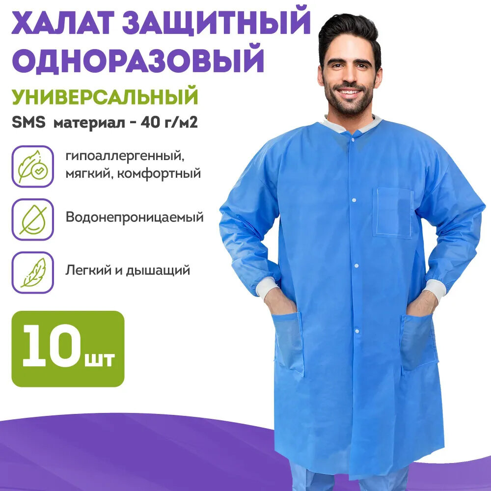 фото Халат одноразовый
