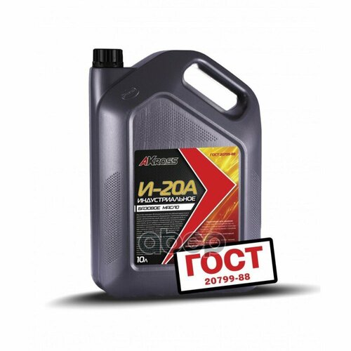 Akross И-20А Масло Индустриальное Минеральное 10L AKross арт AKS0002IOM 4000₽