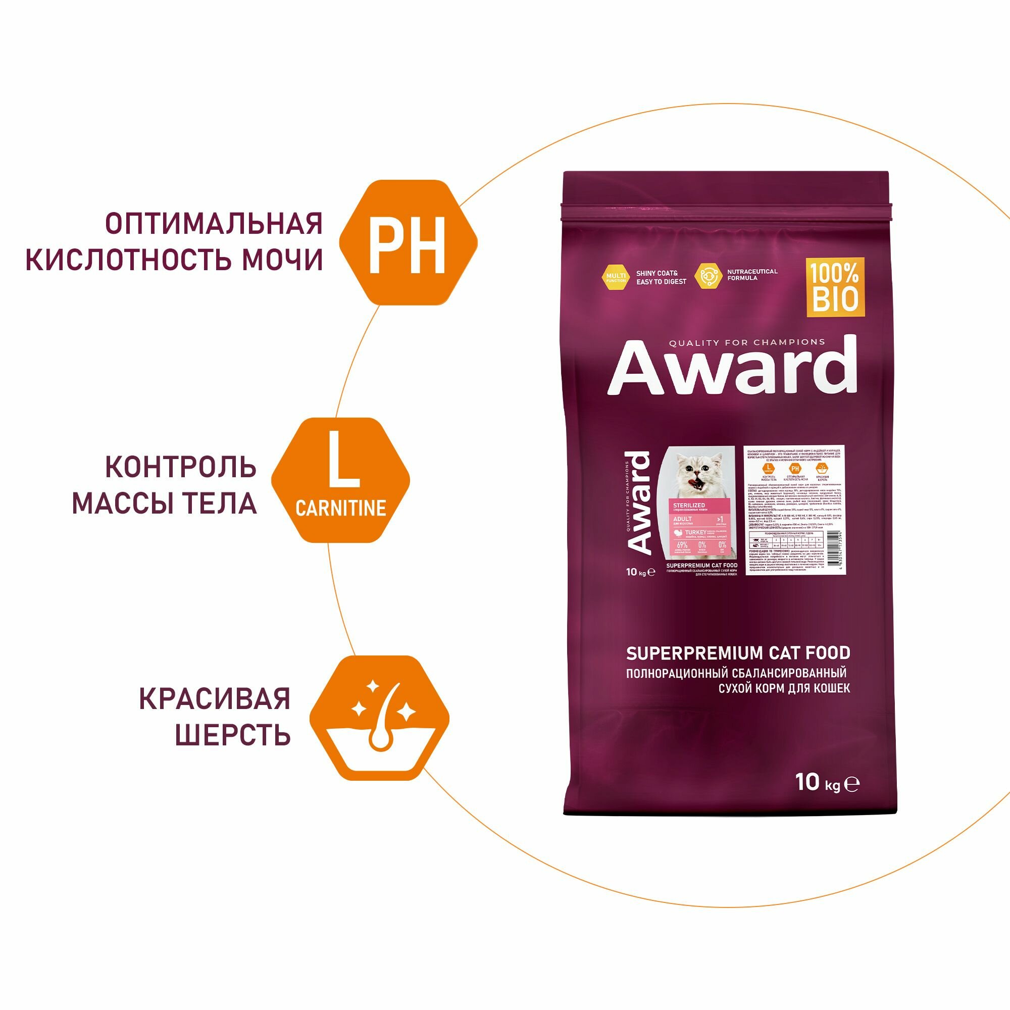 Сухой корм AWARD Sterilized для взрослых стерилизованных кошек с индейкой и курицей с добавлением клюквы и цикория 10кг — фото 1