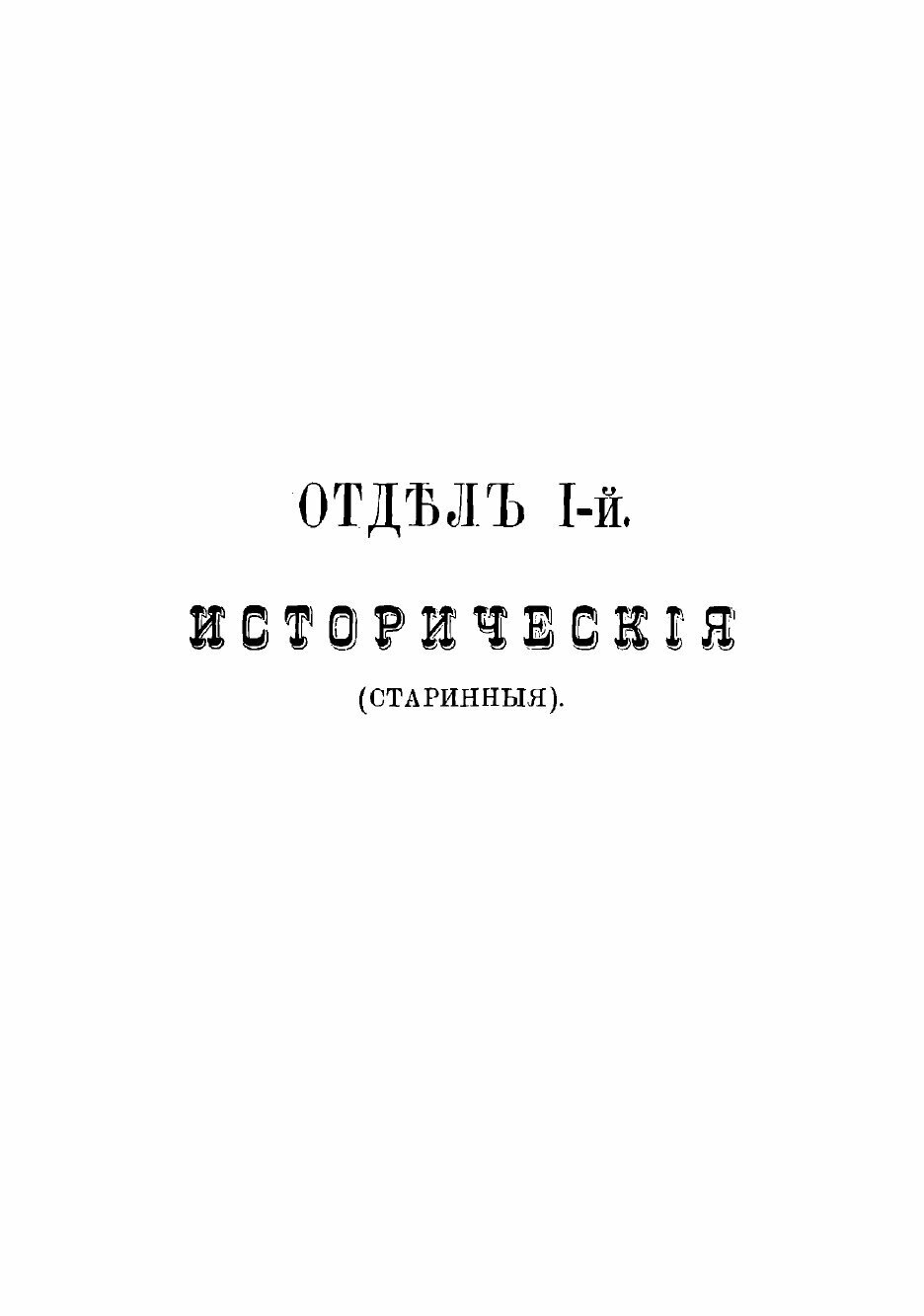 Книга Гребенцы в песнях (Панкратов Федор Сергеевич) - фото №9