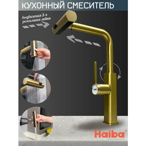 фото Смеситель для кухни с гибким изливом, выдвижная лейка с режимом душ, лезвие, аэратор haiba hb73824-5
