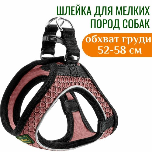 Hunter шлейка для собак Hilo Comfort 52-58 см, сетчатый текстиль, пыльная роза