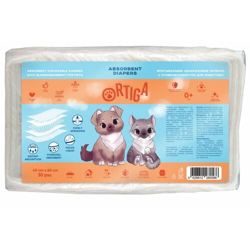 Ortiga пеленки впитывающие одноразовые с суперабсорбентом Classic (40 х 60 см.) 30 шт.