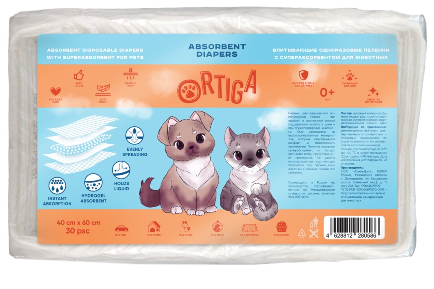 Ortiga пеленки впитывающие одноразовые с суперабсорбентом Classic (40 х 60 см.) (30 шт.) - фото №1