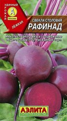 Семена Свекла Рафинад (Аэлита) 3г