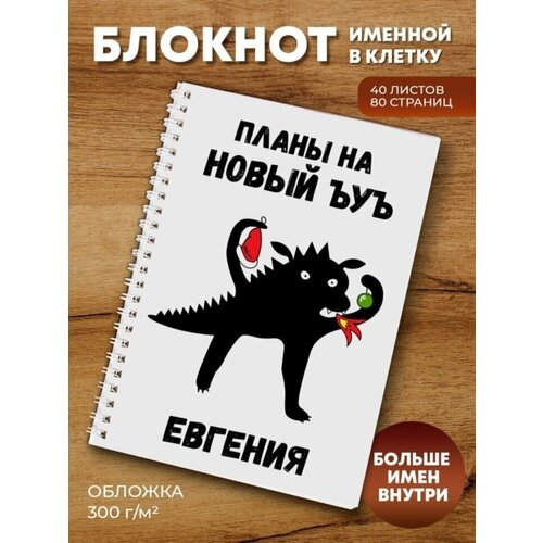 Тетрадь на пружине 