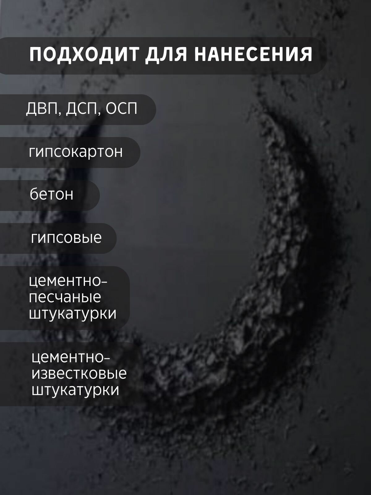 Фактурные Декоративные Покрытия Декоративная штукатурка для панно