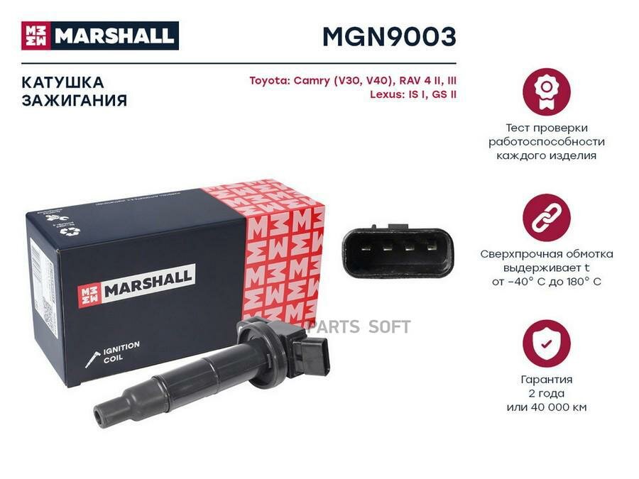 MGN9003 MARSHALL Катушка зажигания TOYOTA AVENSIS/RAV 4 2.0/2.4