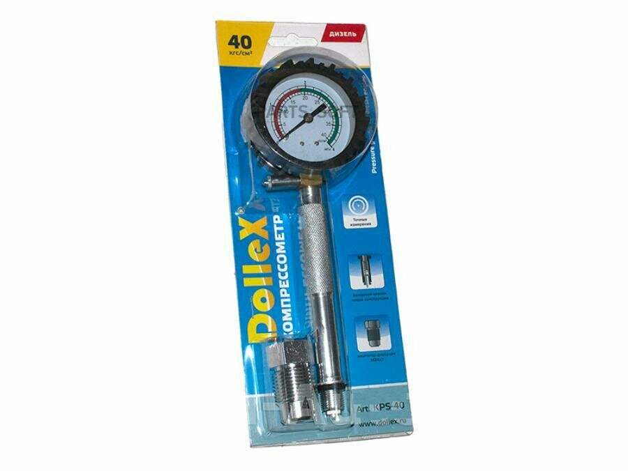 KPS40 DOLLEX Компрессометр 40 Атм, резьбовой, для дизельного ДВС