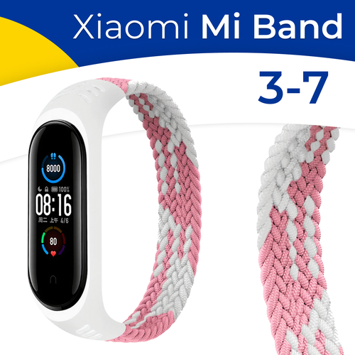 Нейлоновый ремешок для фитнес-трекера Xiaomi Mi Band 3, 4, 5, 6 и 7 / Плетеный тканевый монобраслет (15,5 см) на часы Сяоми Ми Бэнд 3-7 / Бело-розовый