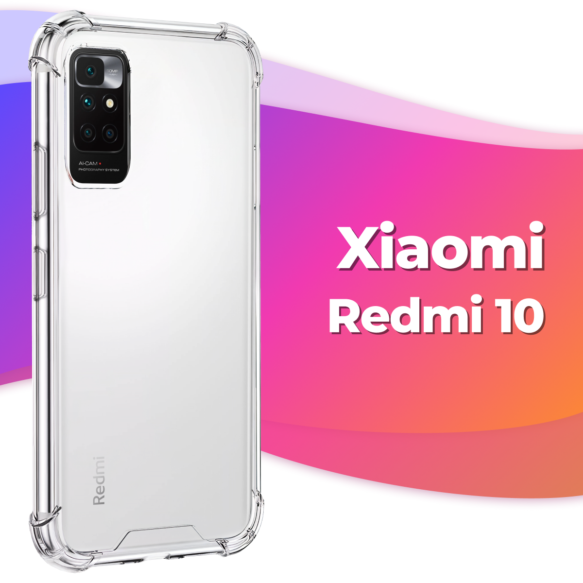 Силиконовый защитный чехол Armor для Xiaomi Redmi 10 / Бампер для телефона Сяоми Редми 10 с усиленными углами (Прозрачный)