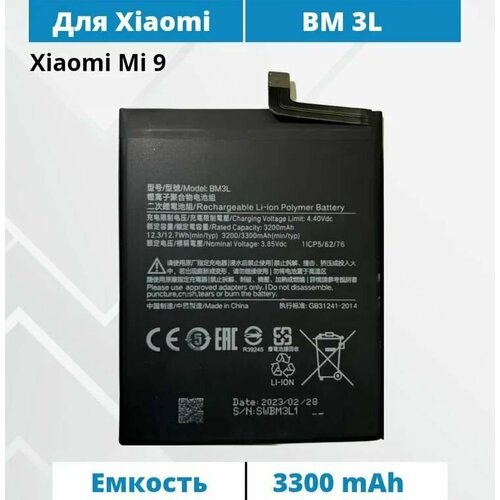 Аккумулятор BM3L для Xiaomi Mi9, M9 new original replacement battery bm3l 3300mah for xiaomi 9 mi9 m9 mi 9 mobile phone
