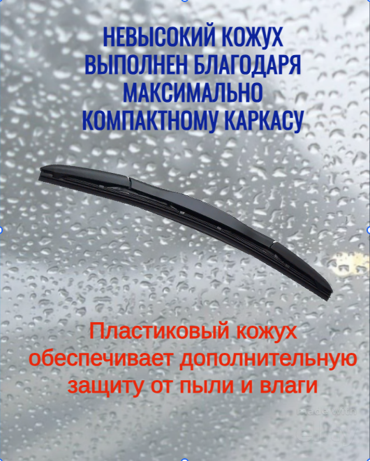 Щетки стеклоочистителя , дворники 600/400 мм гибридные всесезонные Hyundai Solaris, Kia Rio, Лада Гранта, Датсун. — фото 4