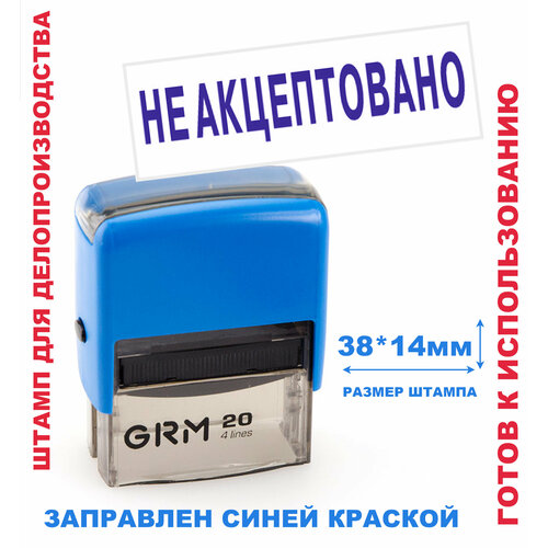 фото Штамп на автоматической оснастке 38х14 мм "не акцептовано" calligrata
