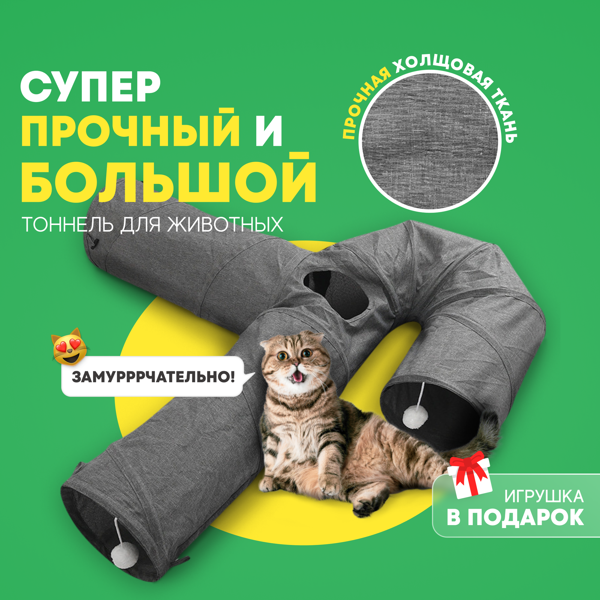 Тоннель для кошек котов котят Homegiraffe игровой лабиринт с подвесными игрушками