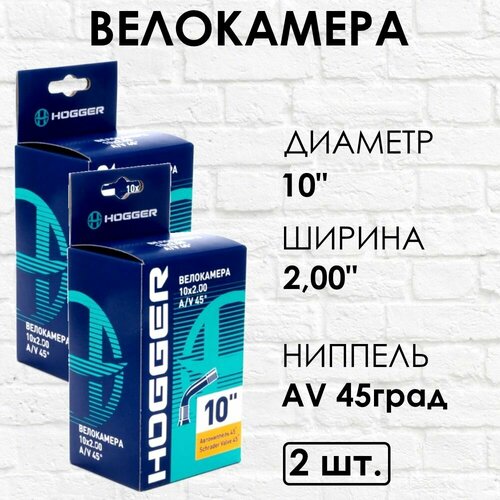 2 штуки Камера 10 x 2, 10 дюймов, AV 45 градусов камера 12 дюймов 12 1 2 х 2 1 4 a v кривой ниппель универсальная для детской коляски велосипеда