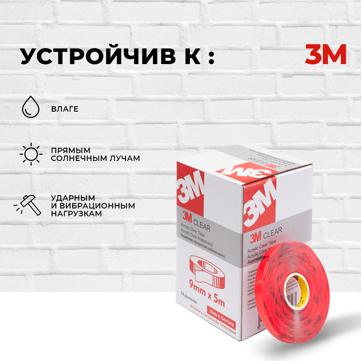 Скотч двусторонний 9мм*5м 3М Прозрачный — фото 1