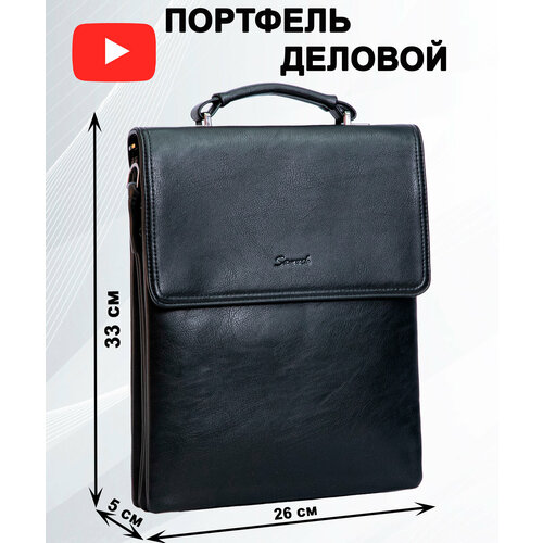 Портфель Somuch, фактура гладкая, черный