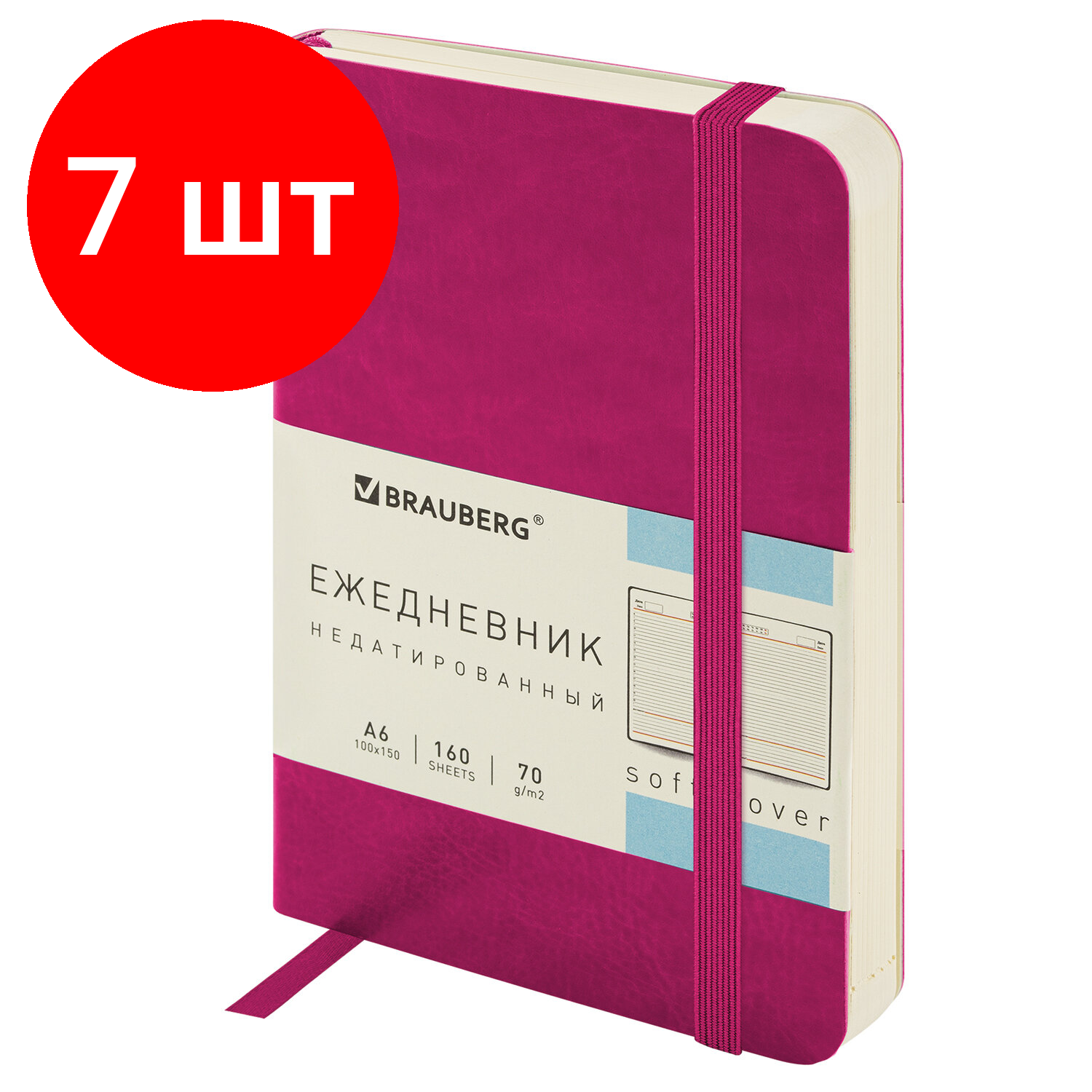 Комплект 7 шт, Ежедневник недатированный с резинкой 100х150 А6 под кожу розовый BRAUBERG Metropolis, 113302