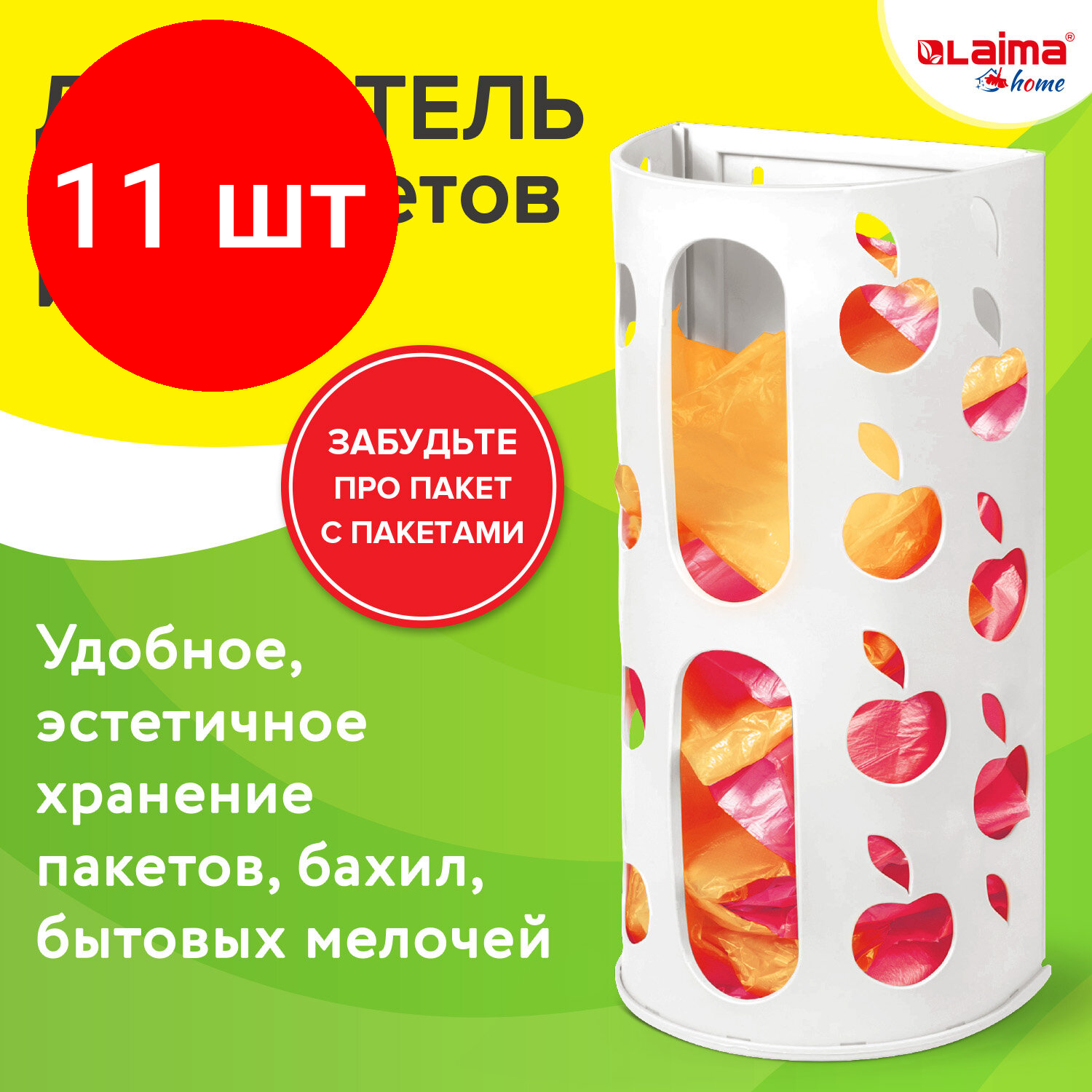 фото Комплект 2 шт, Держатель контейнер корзина диспенсер APPLE для пакетов, мешков, бахил 37.5х16х13 см, белый, без крепежа, LAIMA, 608368
