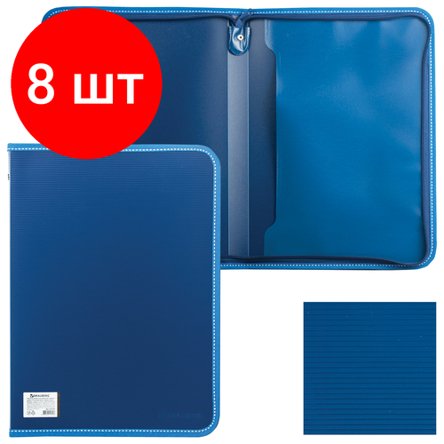 Комплект 8 шт, Папка на молнии пластиковая BRAUBERG Contract, А4, 335х242 мм, внутренний карман, синяя, 225161