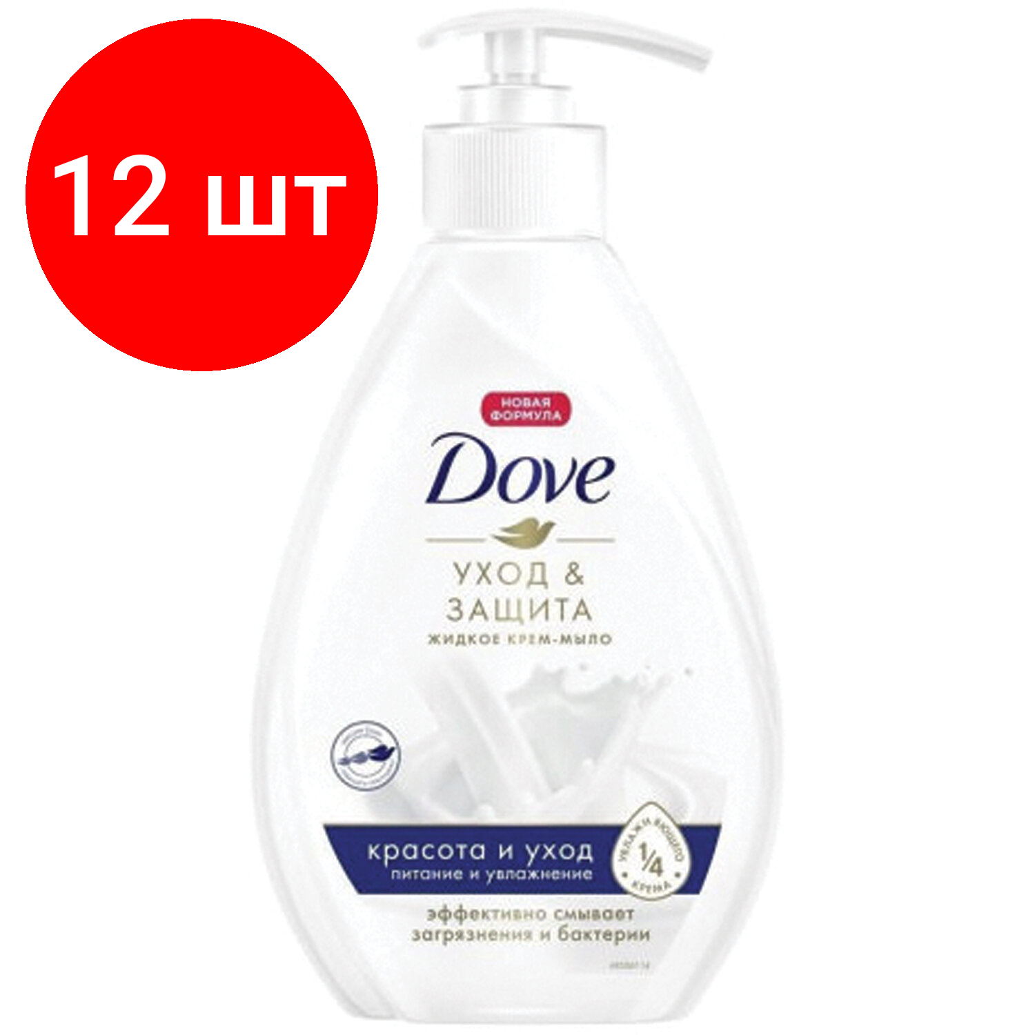  12 , -  250 , DOVE "  ", 