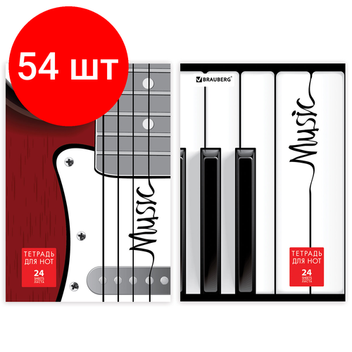 Комплект 54 шт, Тетрадь для нот А4, 24 л, BRAUBERG, обложка мелованный картон, вертикальная, Музыка, 2 вида, 125417