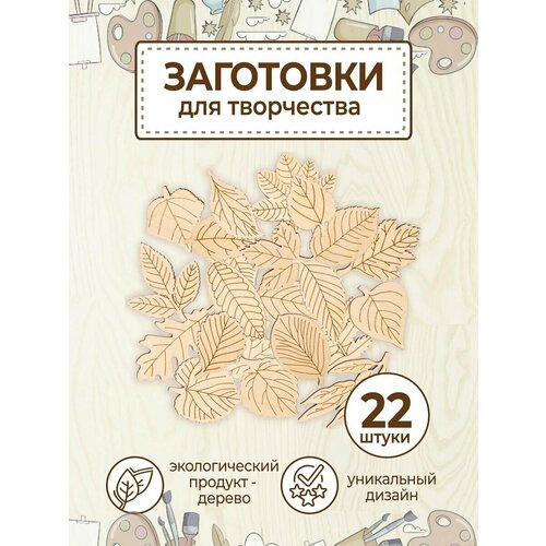 фото Деревянные заготовки значки броши для раскрашивания 22шт. vm line