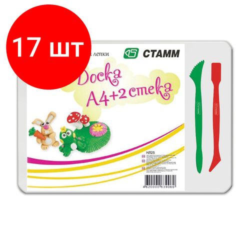 Комплект 17 шт, Доска для лепки А4, 280х200 мм, СТАММ, белая, 2 стека, НЛ25