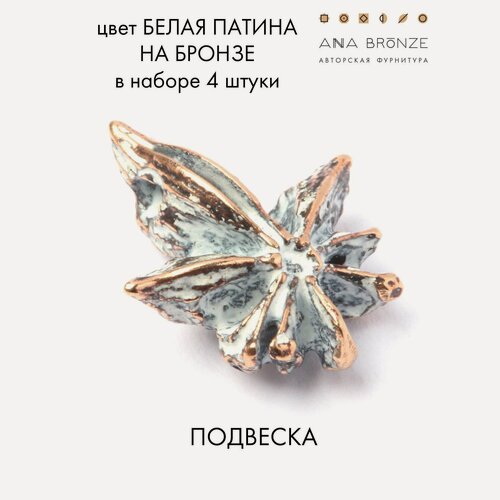 Изображение товара Подвеска б1598(4), набор 4 штуки, авторская фурнитура для создания бижутерии