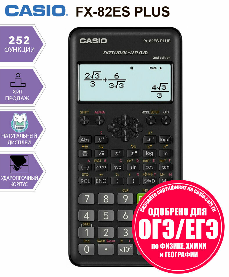 Calculatrice Casio FX-82ES Plus 2nd Edition