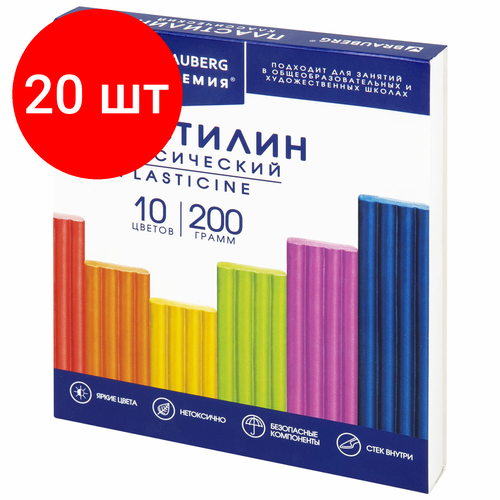 Комплект 20 шт, Пластилин классический BRAUBERG академия классическая, 10 цветов, 200 г, стек, высшее качество, 106503