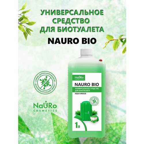 Универсальное средство для биотуалета NAURO BIO 1л.