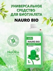 Средство универсальное для биотуалета NAURO BIO, 1 л