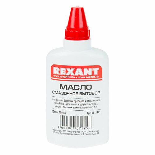 фото Масло бытовое смазочное rexant для обработки дверей, замков, бытовых приборов (100 мл)