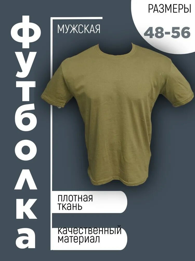 Футболка