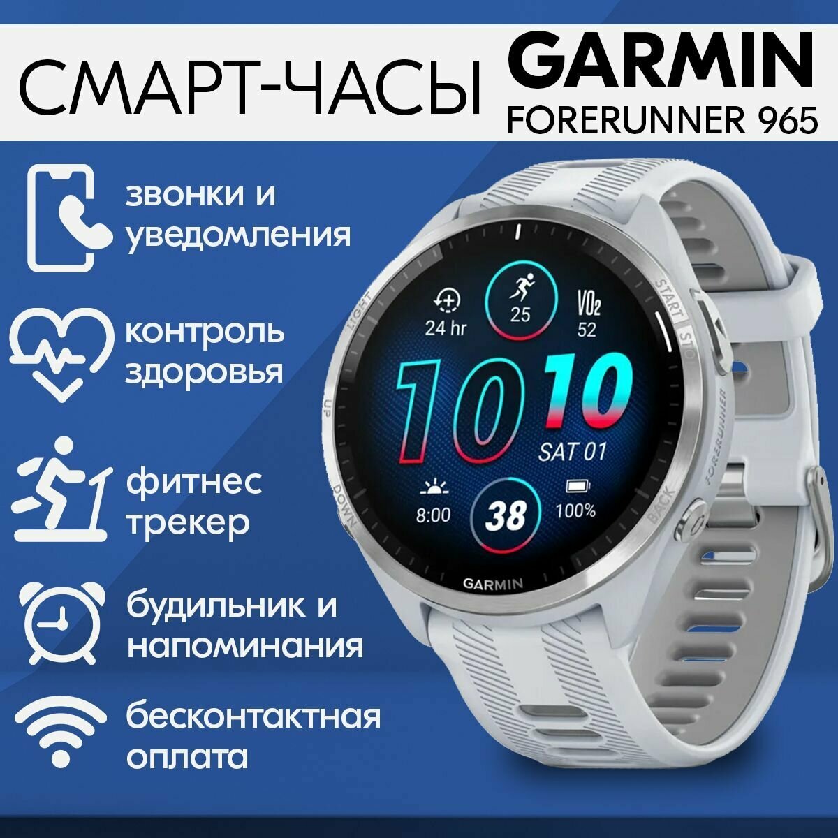 Смарт часы наручные Garmin Forerunner 965 GPS (010-02809-11) - умные часы гармин мужские, женские белые