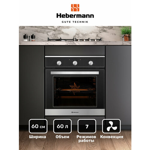 Духовой шкаф встраиваемый HBBO 60071 X черный усиленный гриль конвекция размораживание 1 решетка и 1 глубокий противень тройное стекло у дверцы 7 режимов работы размеры шкафаВШГ595595530 мм отделка фасада-стеклонержавеющая сталь 1913000₽