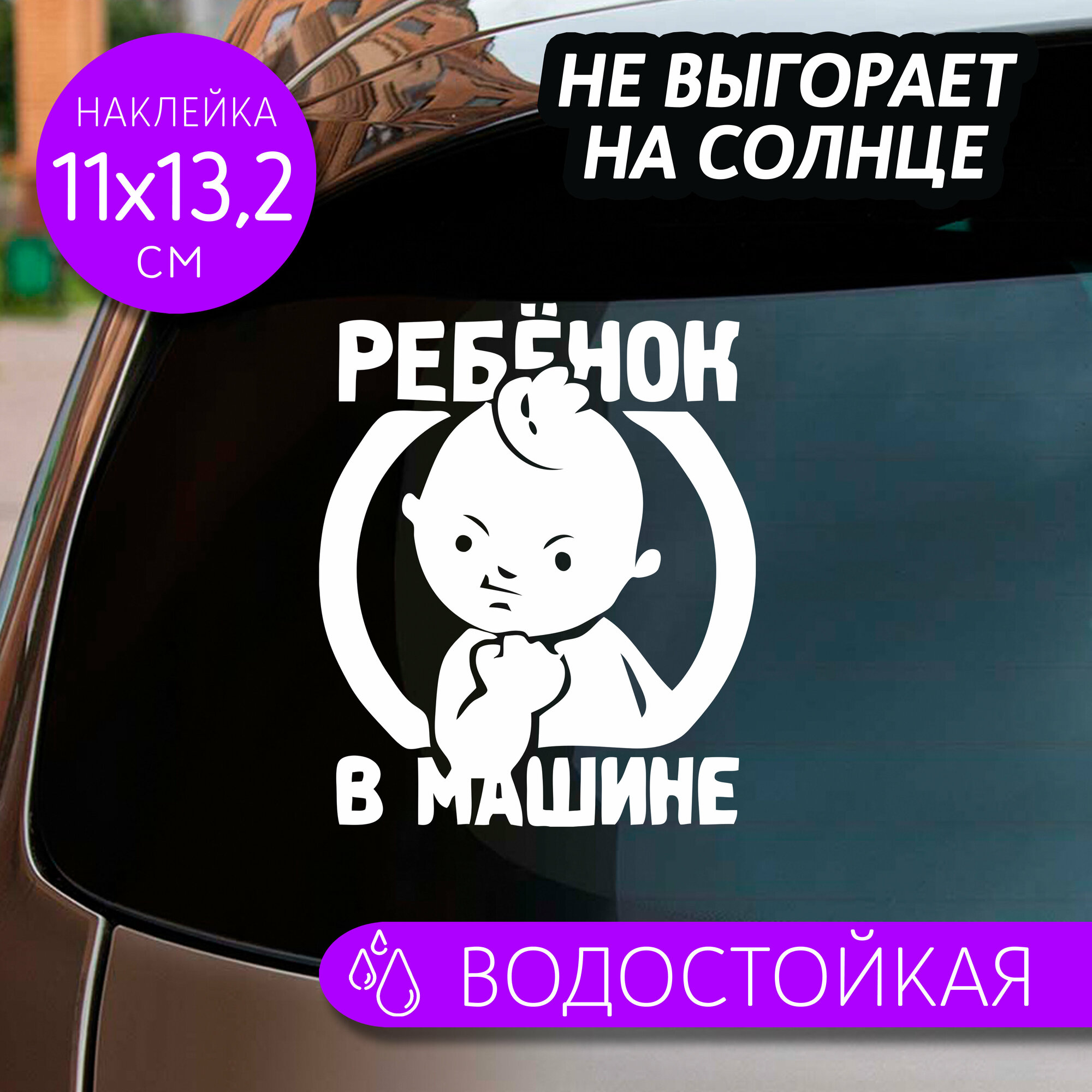 Наклейка на авто Ведьма