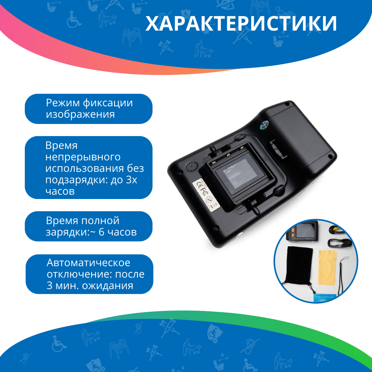 Портативный видеоувеличитель с LCD экраном 35HD