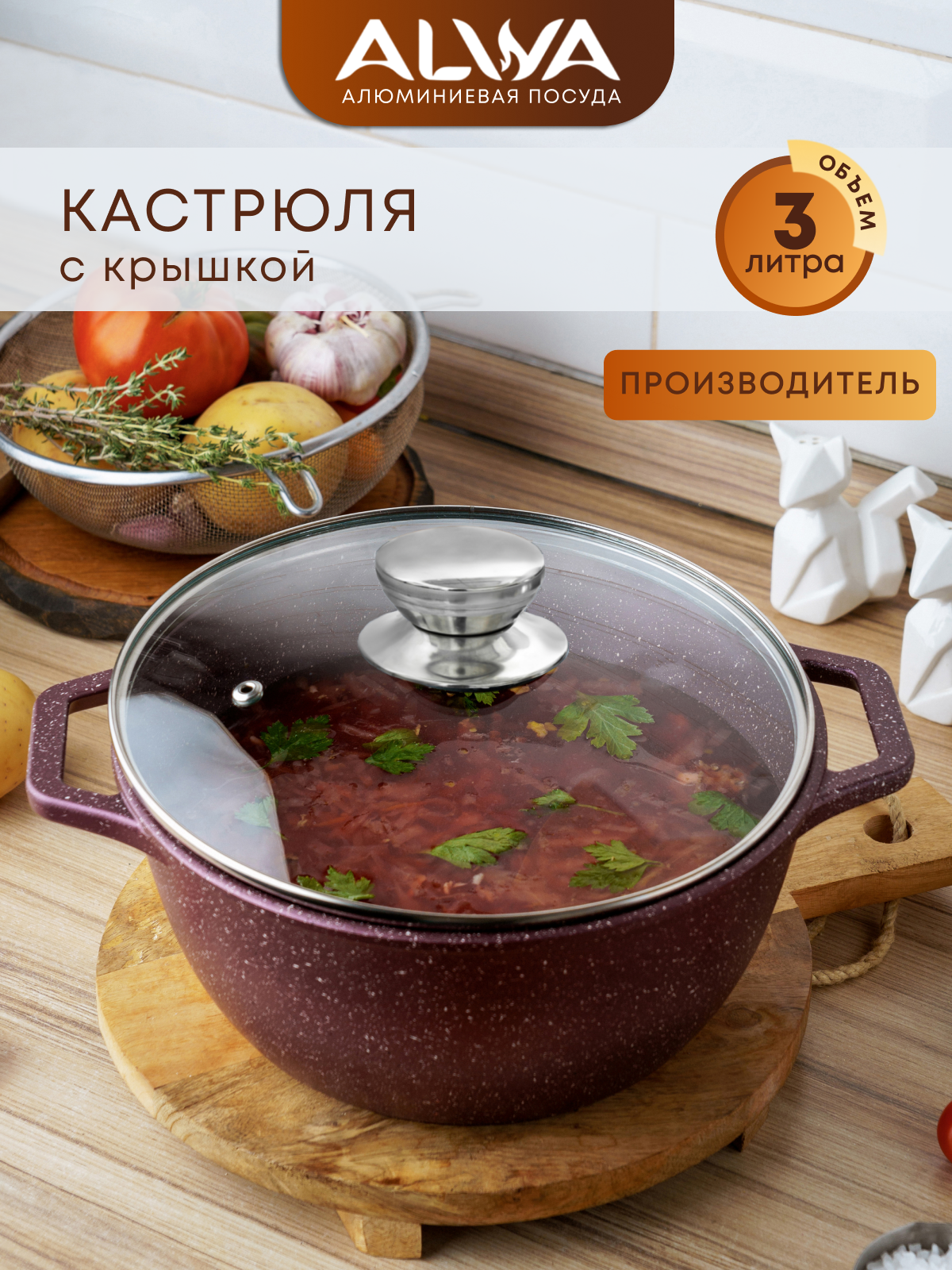 Кастрюля крышкой 2л, 3 л, 4 л, 5 л ALWA антипригарная литая