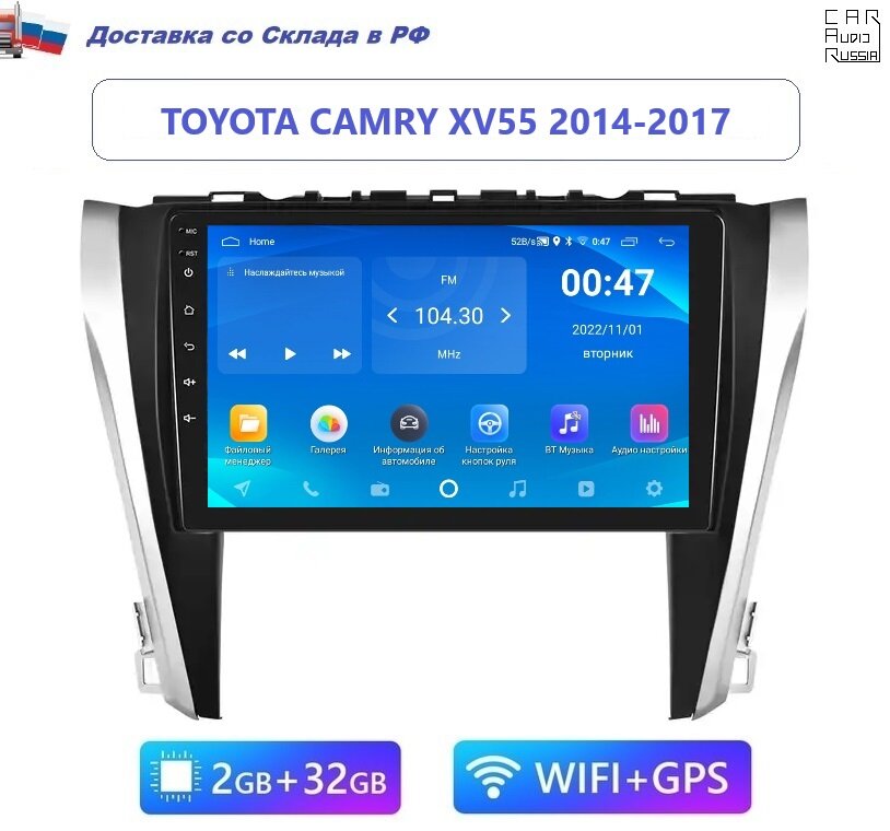 Автомагнитола Toyota Toyota Camry XV55 2014-2017 2GB/32GB (Android / Wi-Fi / GPS / Bluetooth) / с экраном / Bluetooth / блютуз / андроид / подключение камеры