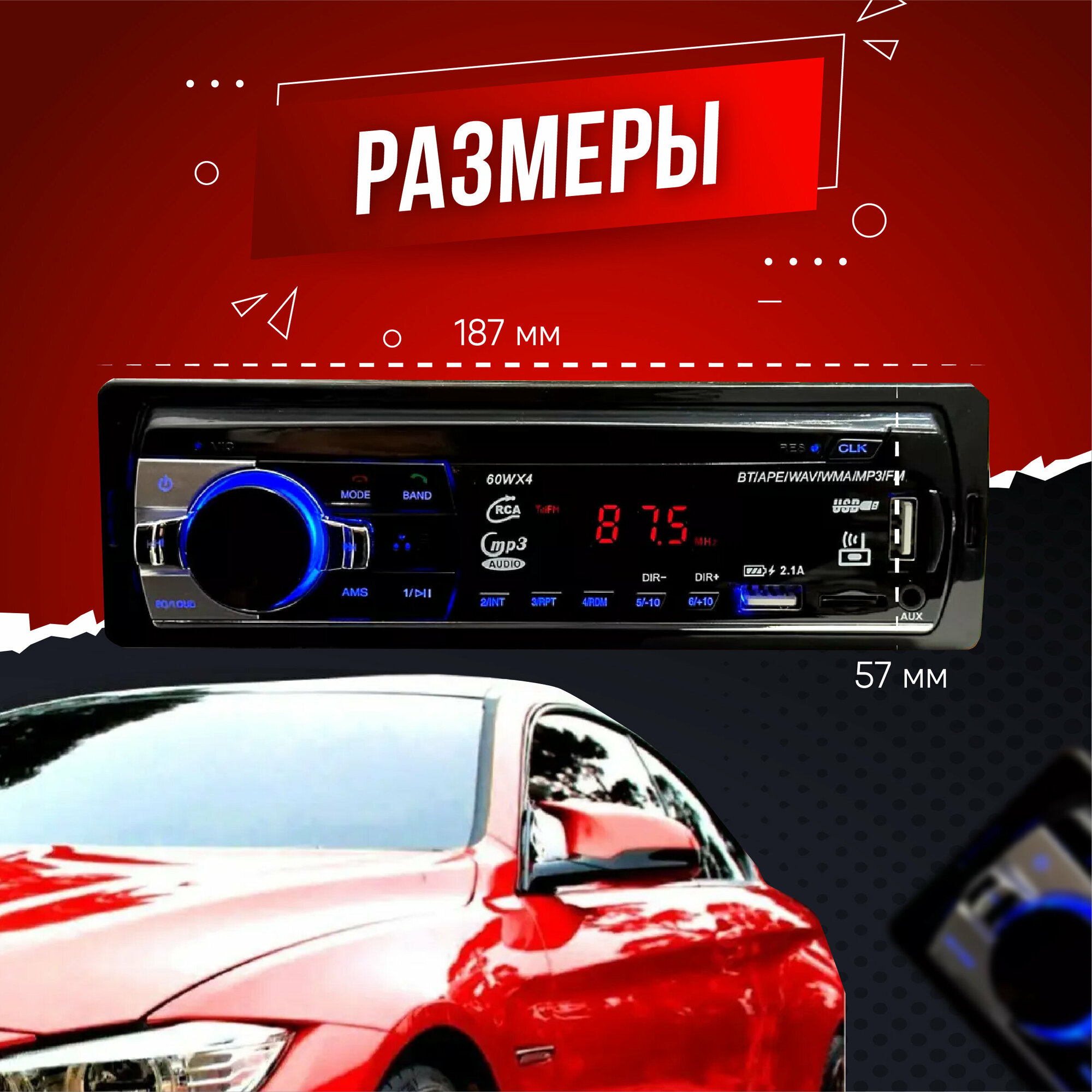 Автомагнитола 1 DIN, Bluetooth, AUX, USB